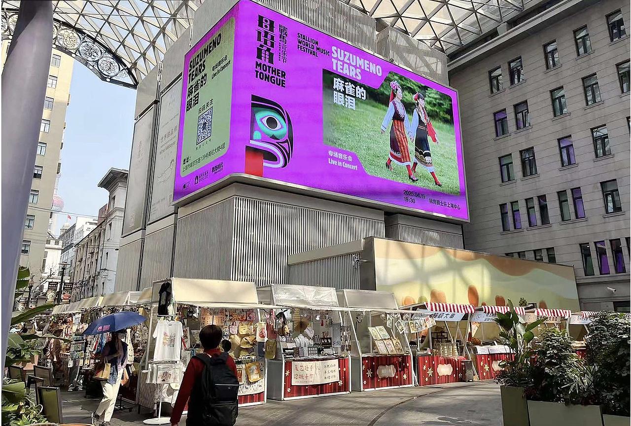战马音乐节2025(图ZNDA5MzI5NzIw) - 品牌 - 站酷设计师洋葱設計原创素材 - 站酷ZCOOL