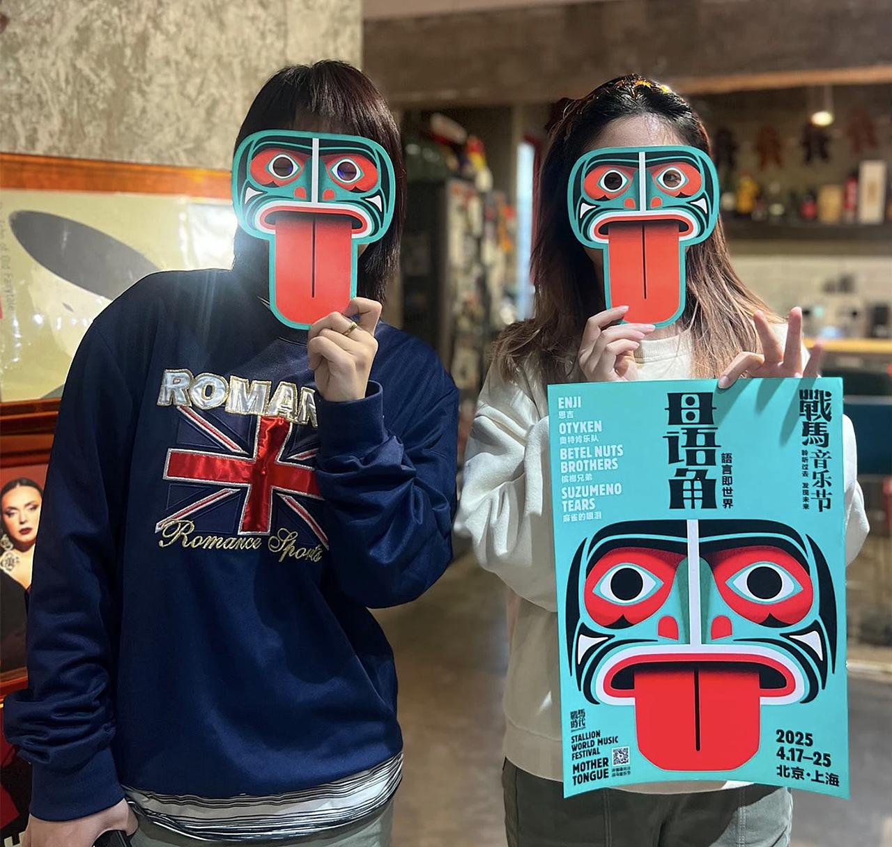 战马音乐节2025(图ZNDA5MzI5NzA4) - 品牌 - 站酷设计师洋葱設計原创素材 - 站酷ZCOOL
