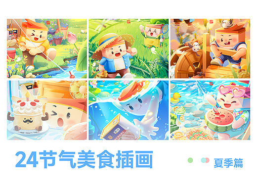 夏季节气篇（26年节气中粮插画海报）