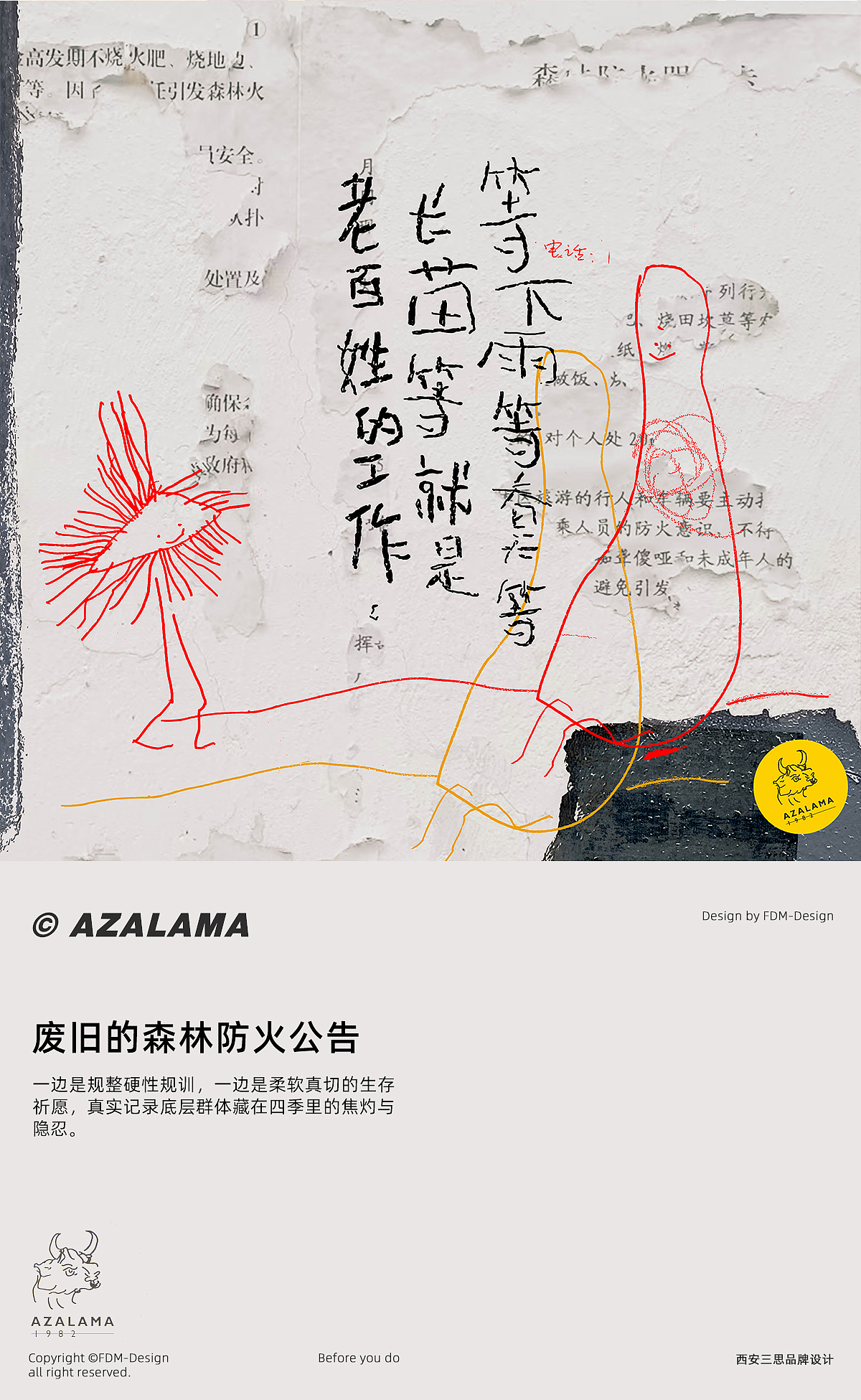 阶段性实验创作集合（图ZNDA5MzMzMTky） - 实验艺术 - 站酷设计师阿吒赖码原创素材 - 站酷ZCOOL