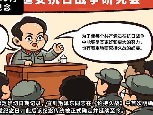 【宣传漫画】7月1日