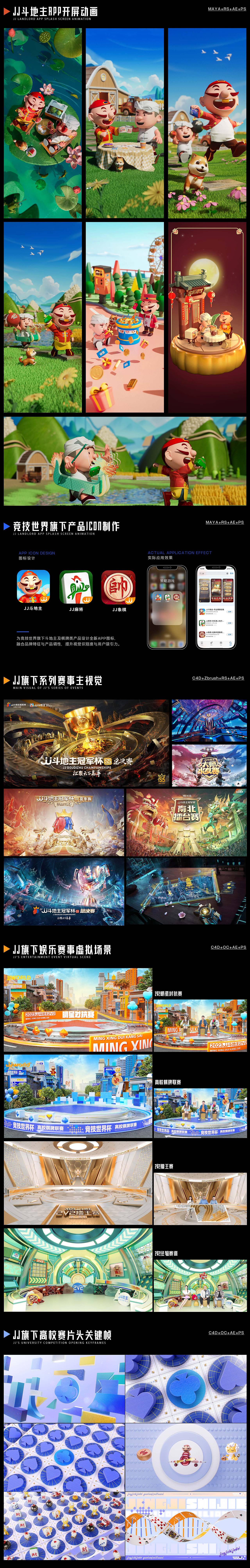 三维设计作品集｜动态混剪・渲染・AIGC ・建模（图ZNDA5MzM1MDg0） - 动画/影视 - 站酷设计师开坦克的猫原创素材 - 站酷ZCOOL
