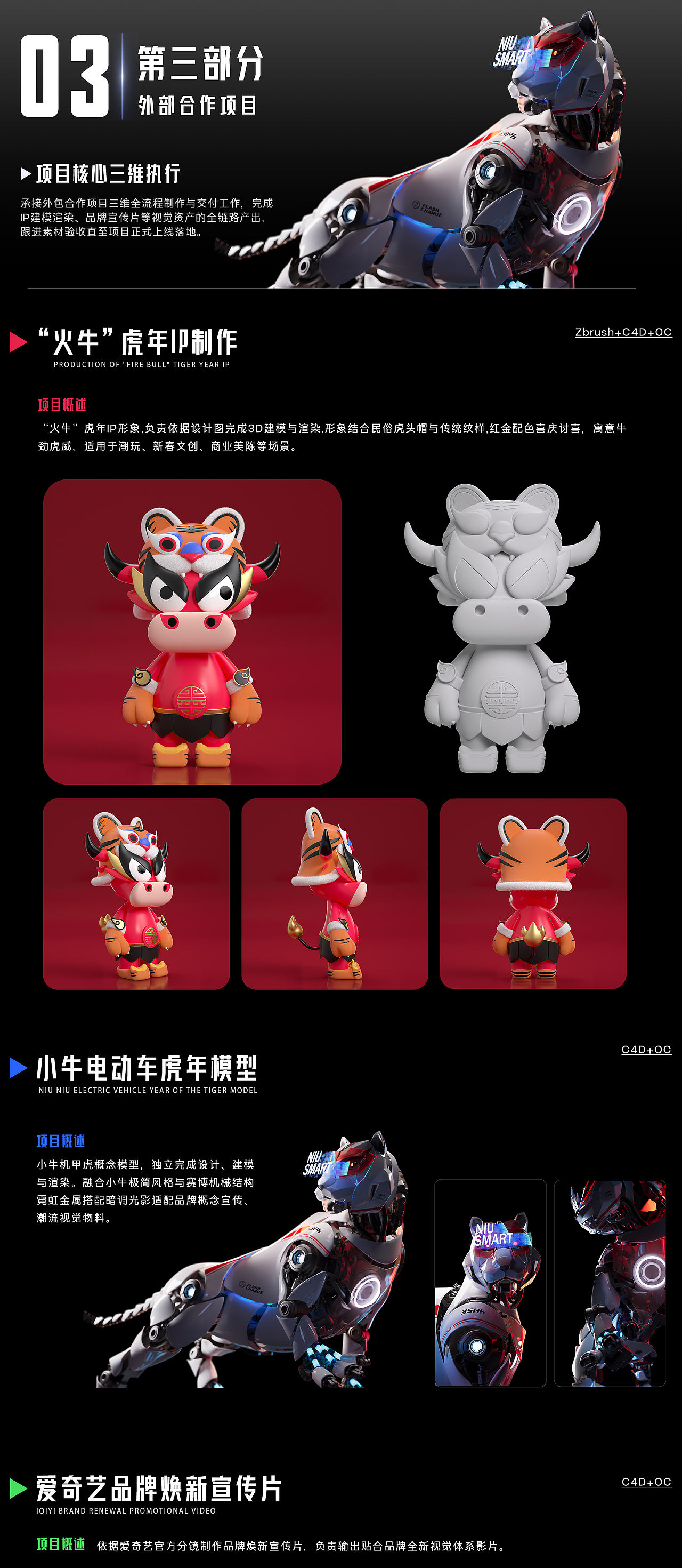 三维设计作品集｜动态混剪・渲染・AIGC ・建模（图ZNDA5MzM1MDky） - 动画/影视 - 站酷设计师开坦克的猫原创素材 - 站酷ZCOOL