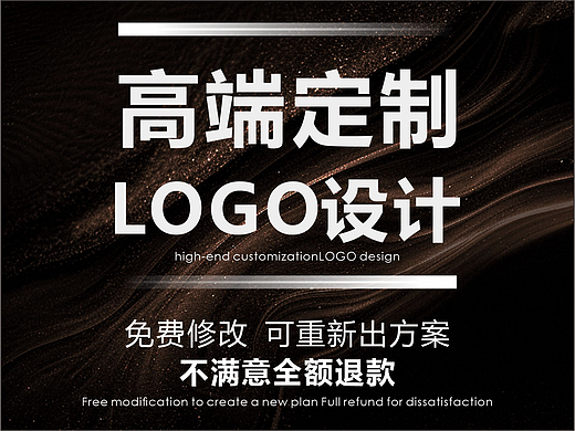 LOGO设计 商标定制