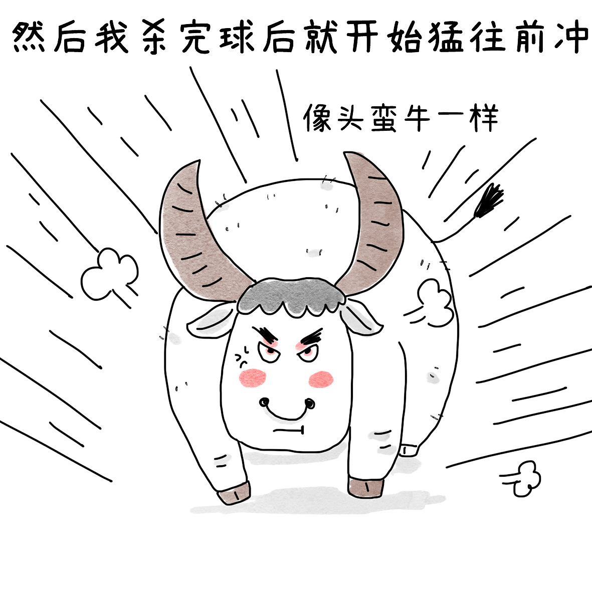 杀球之后到底去哪（图ZNDA5MzM2MTM2） - 短篇/格漫 - 站酷设计师小明的小漫画原创素材 - 站酷ZCOOL