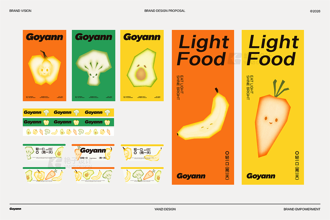 品牌设计-Goyann轻食-品牌提案（图ZNDA5MzM2Mzc2） - 品牌 - 站酷设计师艳子设计原创素材 - 站酷ZCOOL