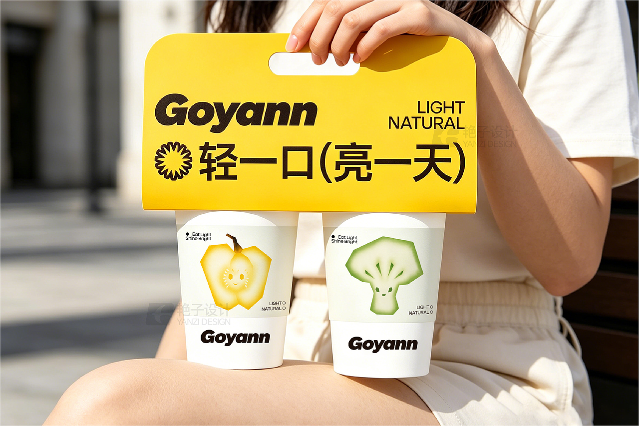 品牌设计-Goyann轻食-品牌提案（图ZNDA5MzM2NDEy） - 品牌 - 站酷设计师艳子设计原创素材 - 站酷ZCOOL