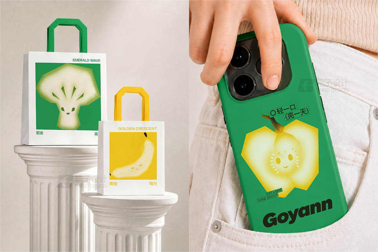 品牌设计-Goyann轻食-品牌提案（图ZNDA5MzM2NDI4） - 品牌 - 站酷设计师艳子设计原创素材 - 站酷ZCOOL