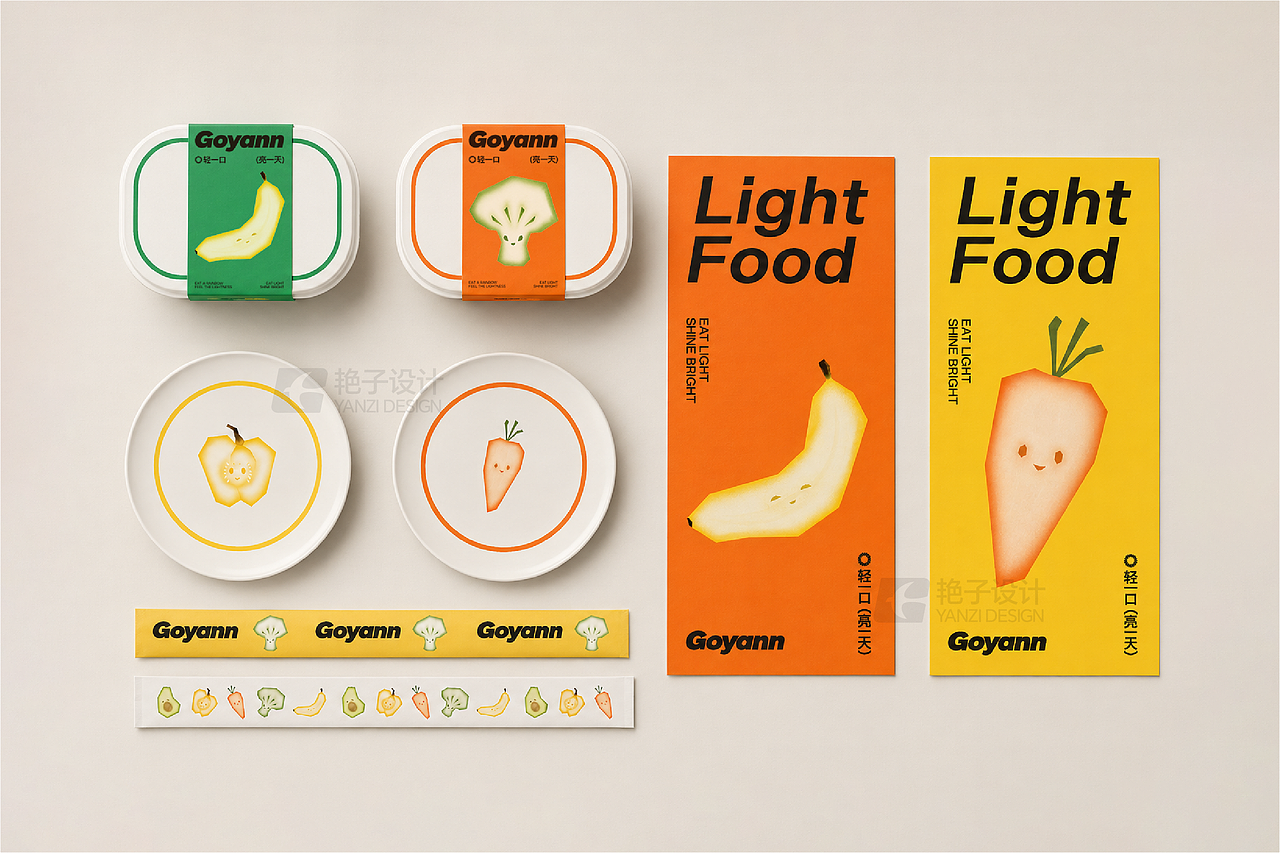品牌设计-Goyann轻食-品牌提案（图ZNDA5MzM2Mzky） - 品牌 - 站酷设计师艳子设计原创素材 - 站酷ZCOOL