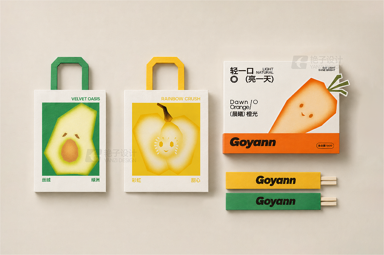 品牌设计-Goyann轻食-品牌提案（图ZNDA5MzM2MzYw） - 品牌 - 站酷设计师艳子设计原创素材 - 站酷ZCOOL
