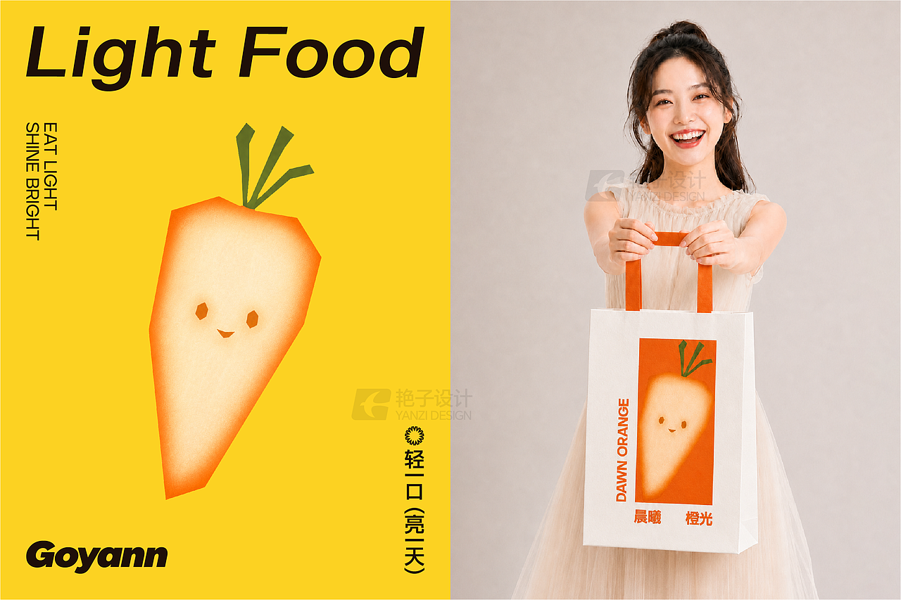 品牌设计-Goyann轻食-品牌提案（图ZNDA5MzM2NDMy） - 品牌 - 站酷设计师艳子设计原创素材 - 站酷ZCOOL