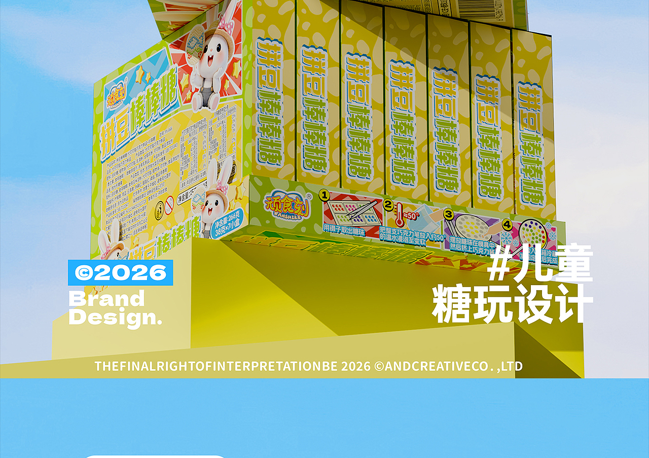 食品包装设计方案 - 《动手玩创意：拼豆棒棒糖》（图ZNDA5MzQwOTQw） - 包装 - 站酷设计师野子品策原创素材 - 站酷ZCOOL