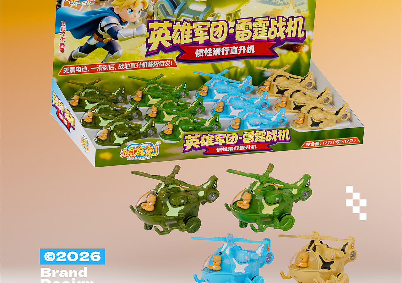 食品包装设计方案 - 《英雄军团·雷霆战机》（图ZNDA5MzQxMTI0） - 包装 - 站酷设计师野子品策原创素材 - 站酷ZCOOL
