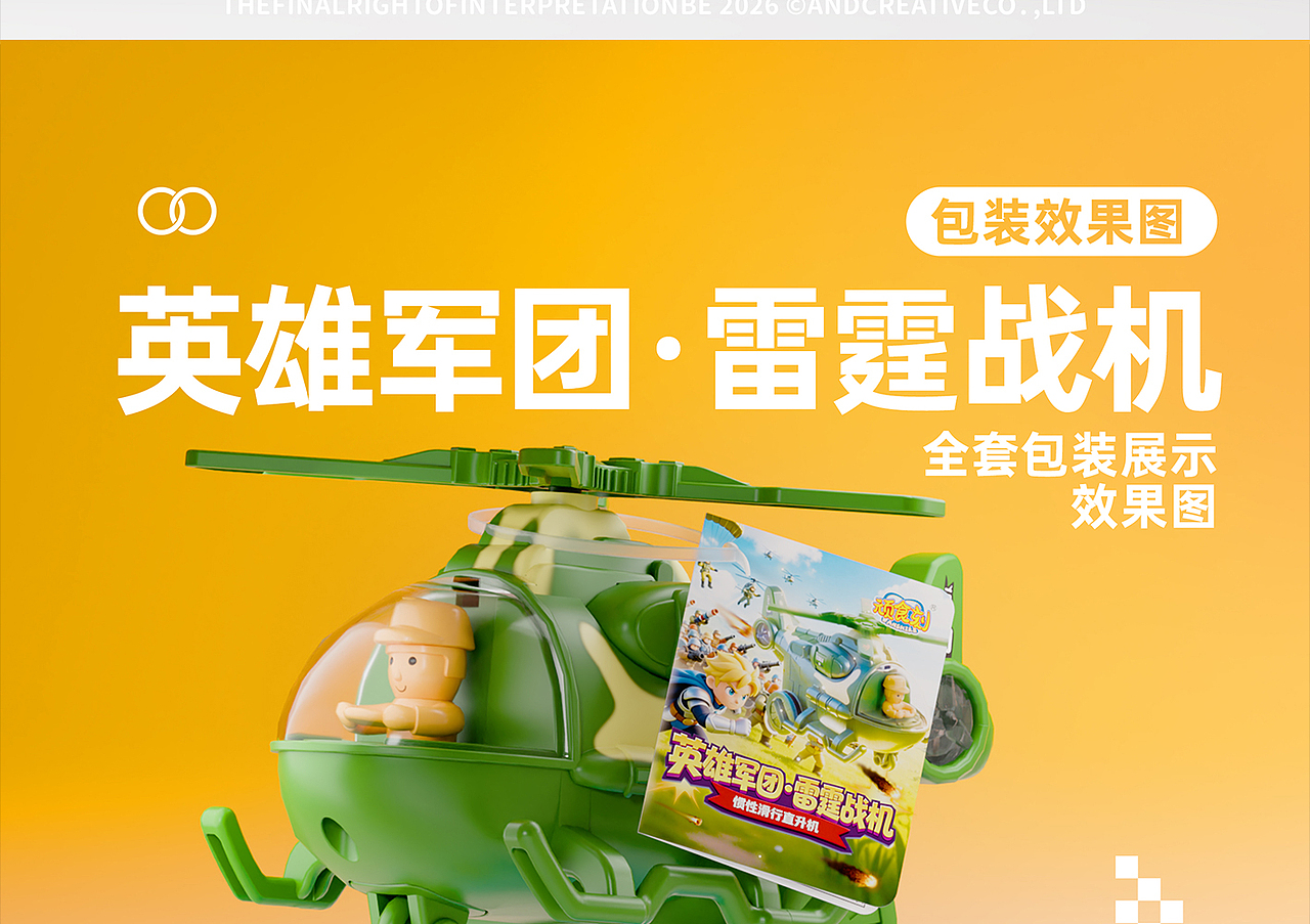 食品包装设计方案 - 《英雄军团·雷霆战机》（图ZNDA5MzQxMTM2） - 包装 - 站酷设计师野子品策原创素材 - 站酷ZCOOL