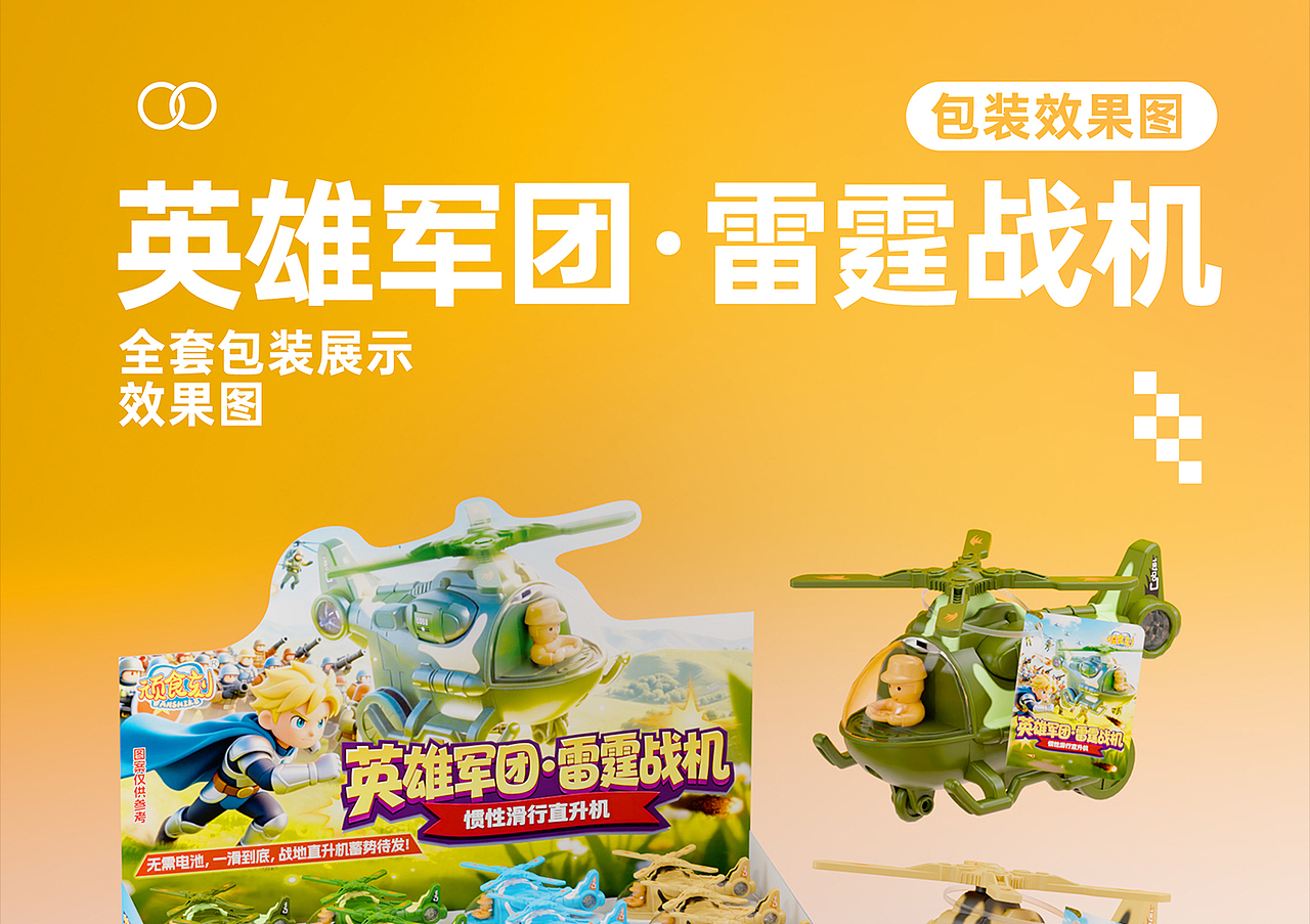 食品包装设计方案 - 《英雄军团·雷霆战机》（图ZNDA5MzQxMTQ0） - 包装 - 站酷设计师野子品策原创素材 - 站酷ZCOOL