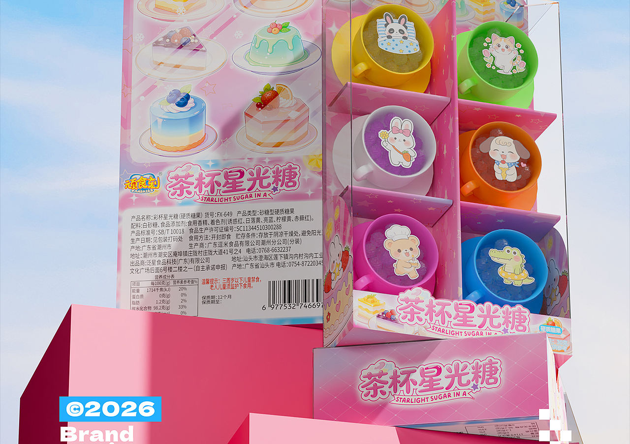 食品包装设计方案 - 《咖啡杯星光糖》（图ZNDA5MzQxMzEy） - 包装 - 站酷设计师野子品策原创素材 - 站酷ZCOOL