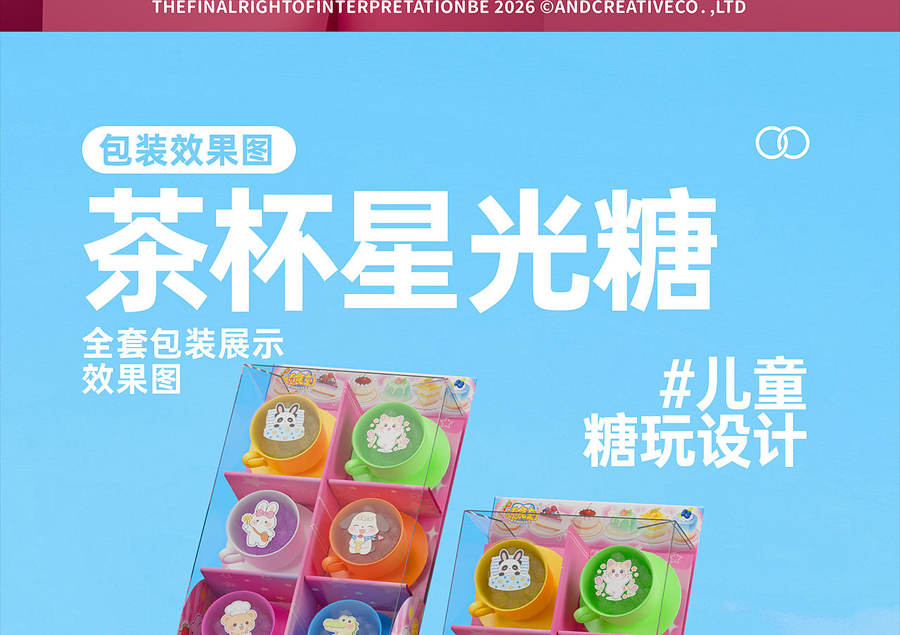 食品包装设计方案 - 《咖啡杯星光糖》（图ZNDA5MzQxMzI0） - 包装 - 站酷设计师野子品策原创素材 - 站酷ZCOOL