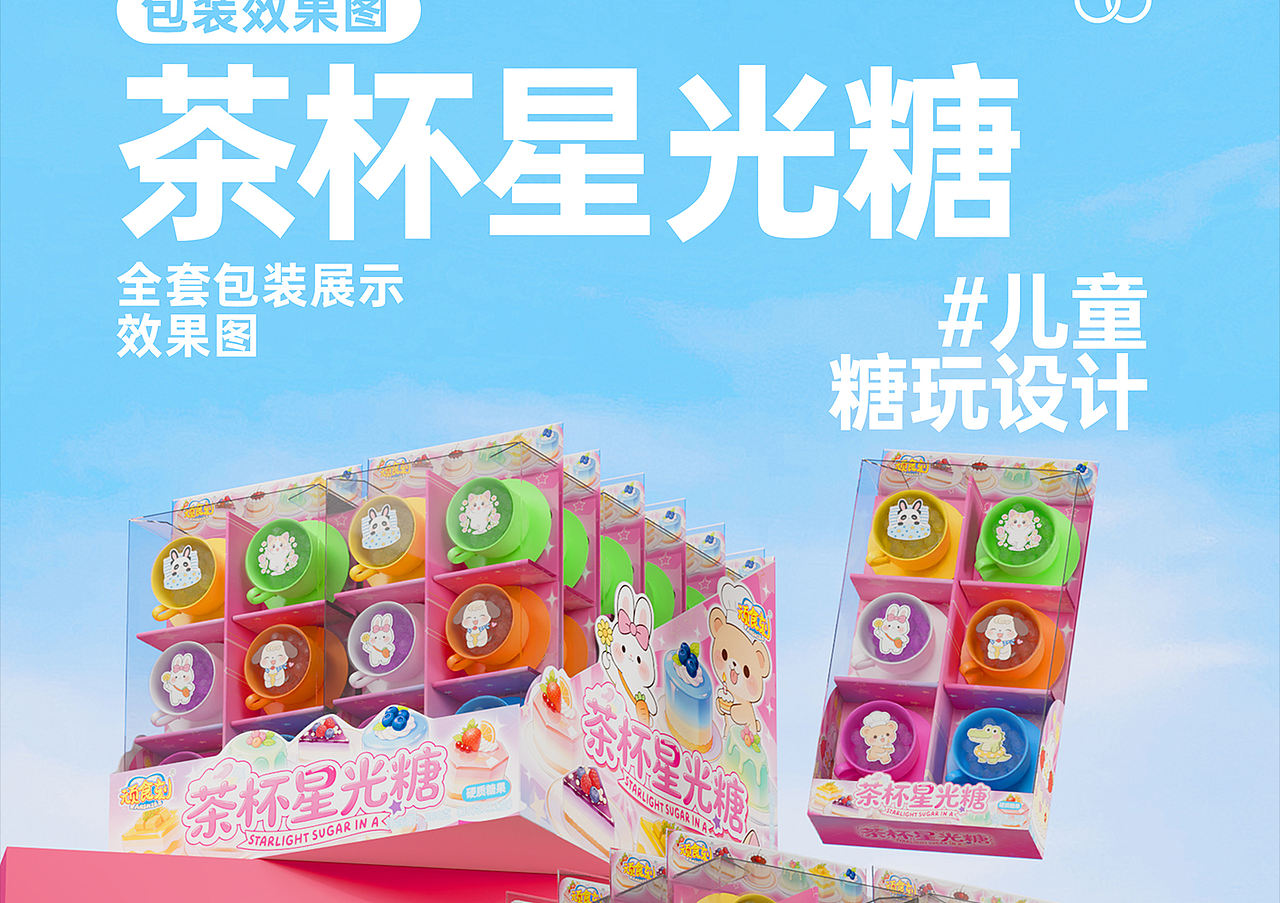 食品包装设计方案 - 《咖啡杯星光糖》（图ZNDA5MzQxMzQw） - 包装 - 站酷设计师野子品策原创素材 - 站酷ZCOOL