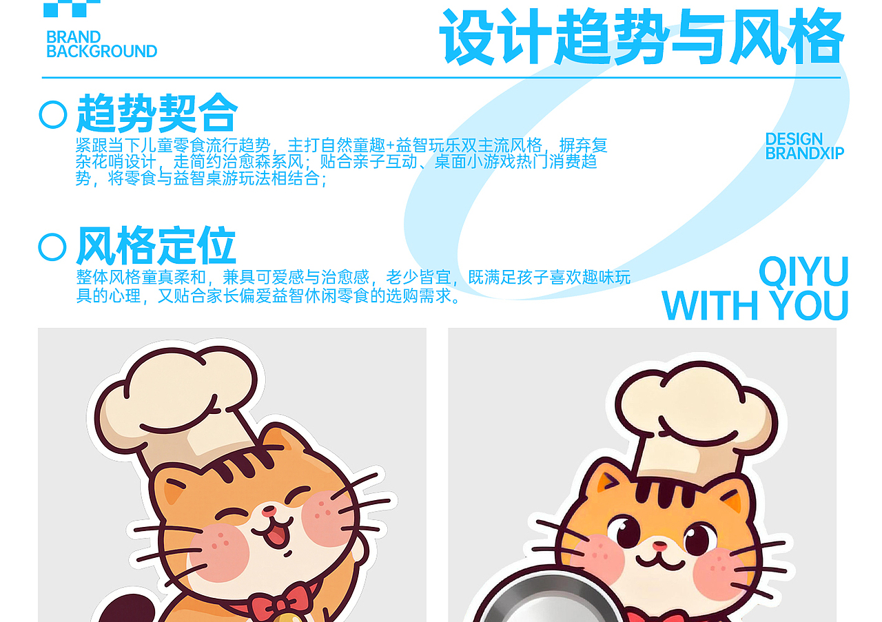 食品包装设计方案 - 《萌宝西餐》（图ZNDA5MzQxNDg4） - 包装 - 站酷设计师野子品策原创素材 - 站酷ZCOOL