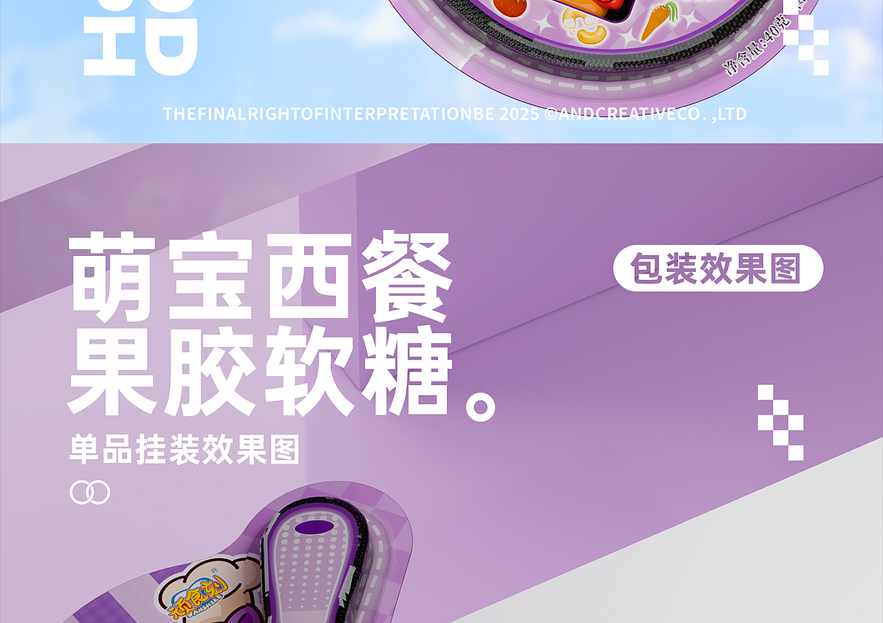 食品包装设计方案 - 《萌宝西餐》（图ZNDA5MzQxNTE2） - 包装 - 站酷设计师野子品策原创素材 - 站酷ZCOOL