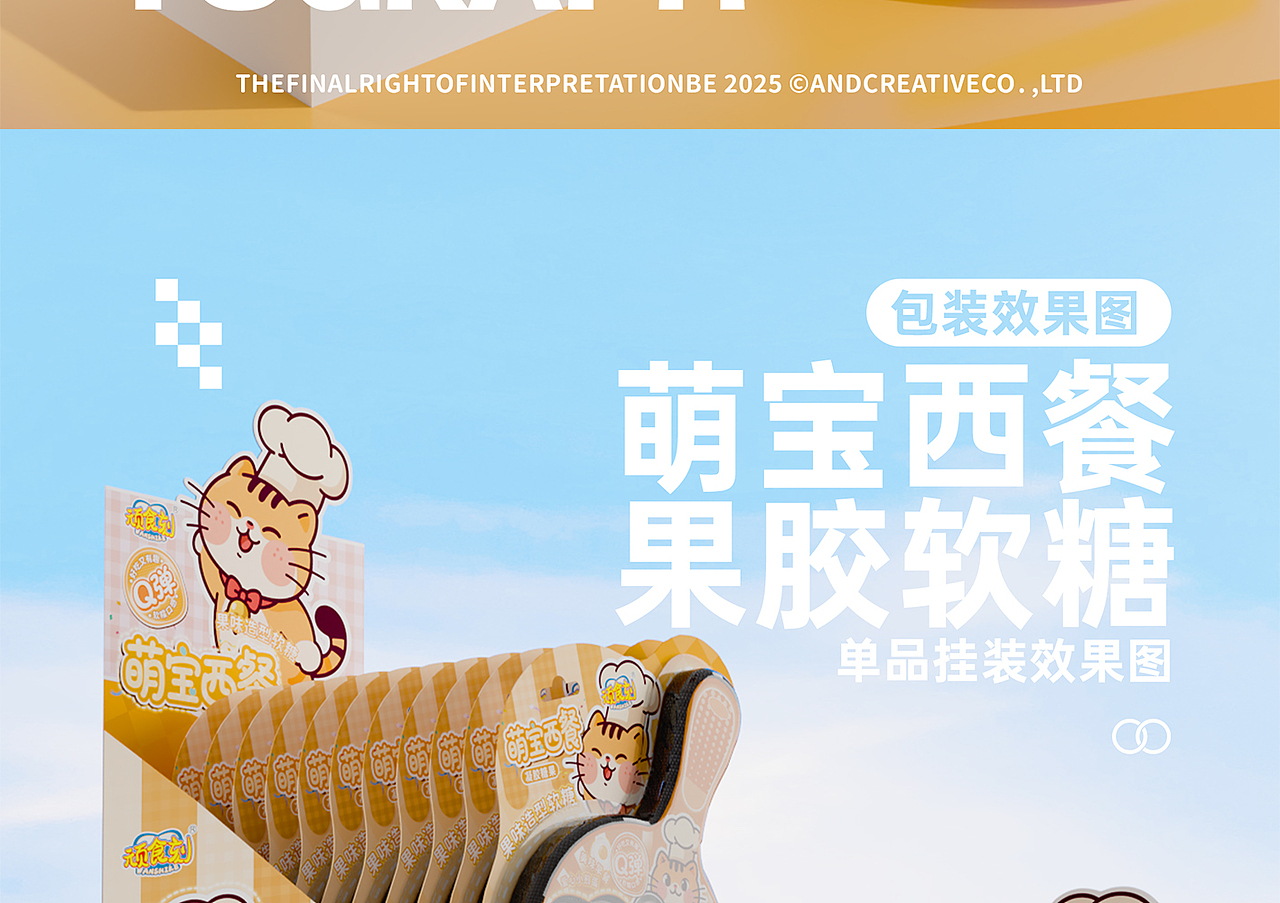 食品包装设计方案 - 《萌宝西餐》（图ZNDA5MzQxNTQ4） - 包装 - 站酷设计师野子品策原创素材 - 站酷ZCOOL