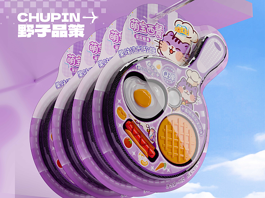 食品包装设计方案 - 《萌宝西餐》