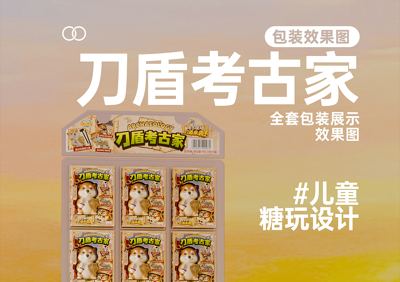 食品包装设计方案 - 《刀盾考古家》（图ZNDA5MzQxNjYw） - 包装 - 站酷设计师野子品策原创素材 - 站酷ZCOOL