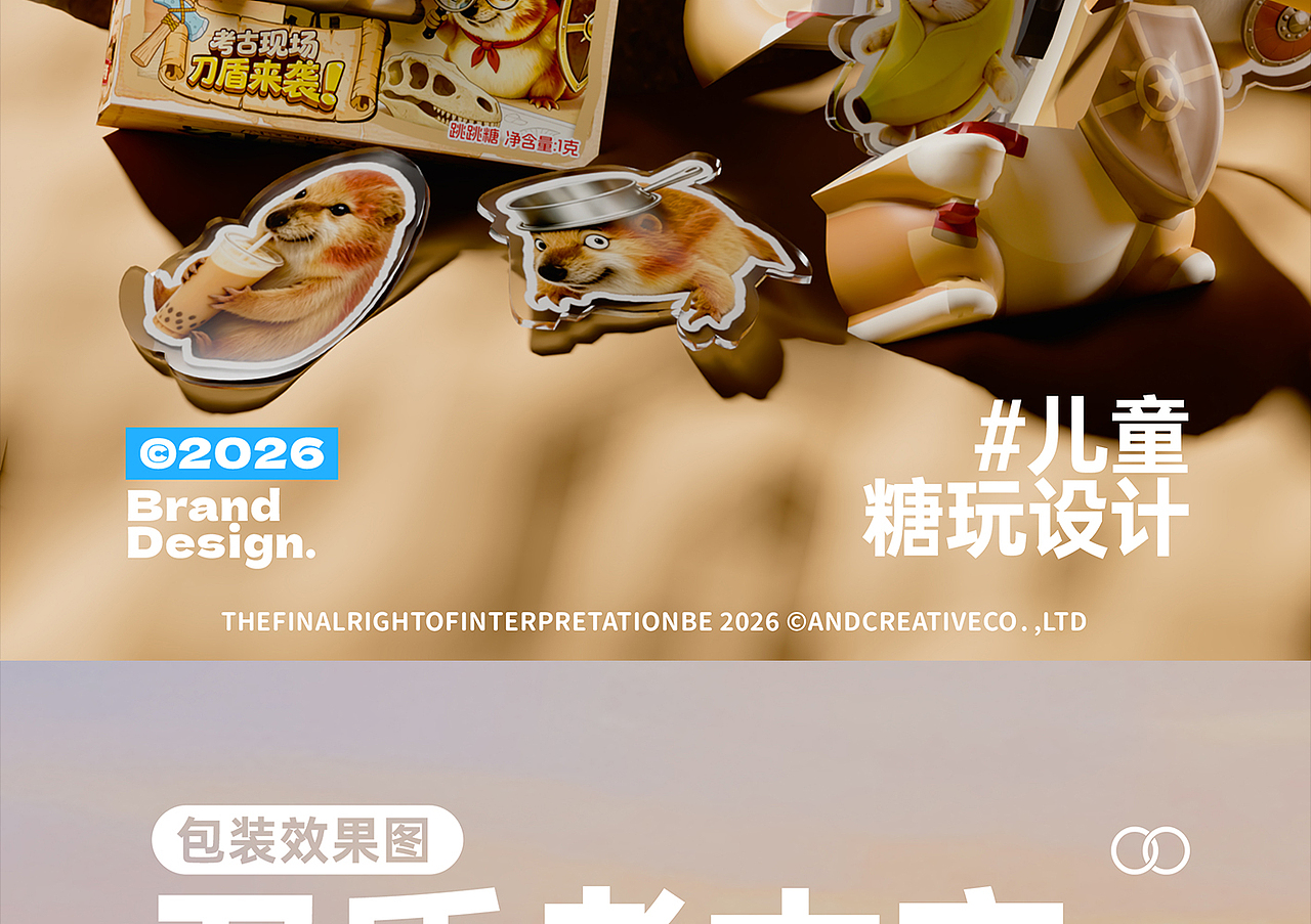 食品包装设计方案 - 《刀盾考古家》（图ZNDA5MzQxNjcy） - 包装 - 站酷设计师野子品策原创素材 - 站酷ZCOOL