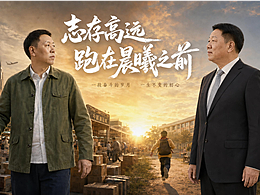 《志存高远·跑在晨曦之前》陈志远迪拜创业AI短片