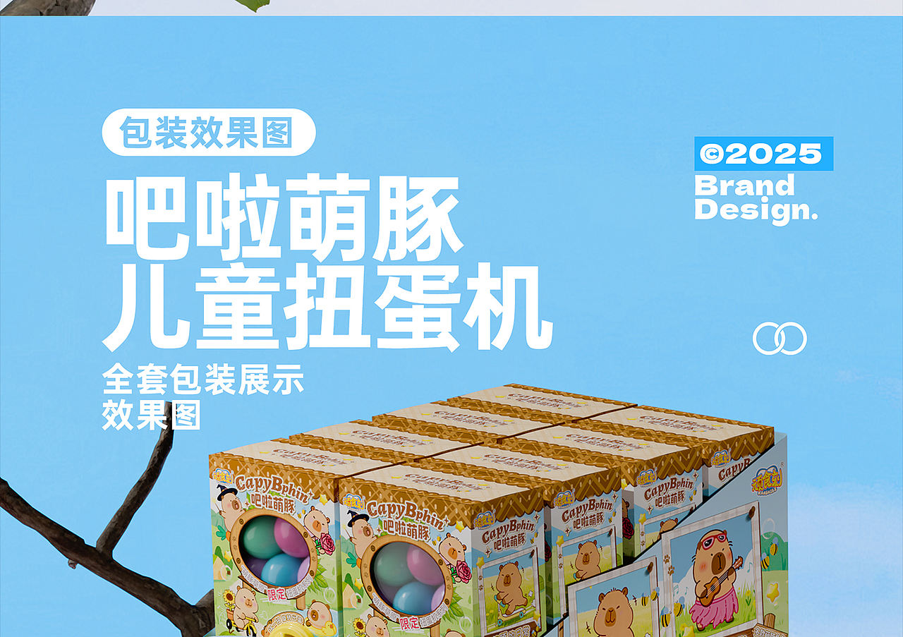 食品包装设计方案 - 《吧啦萌豚扭蛋机》（图ZNDA5MzQyMTY4） - 包装 - 站酷设计师野子品策原创素材 - 站酷ZCOOL