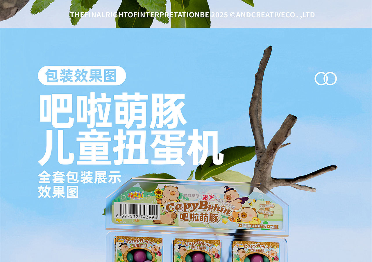 食品包装设计方案 - 《吧啦萌豚扭蛋机》（图ZNDA5MzQyMTYw） - 包装 - 站酷设计师野子品策原创素材 - 站酷ZCOOL