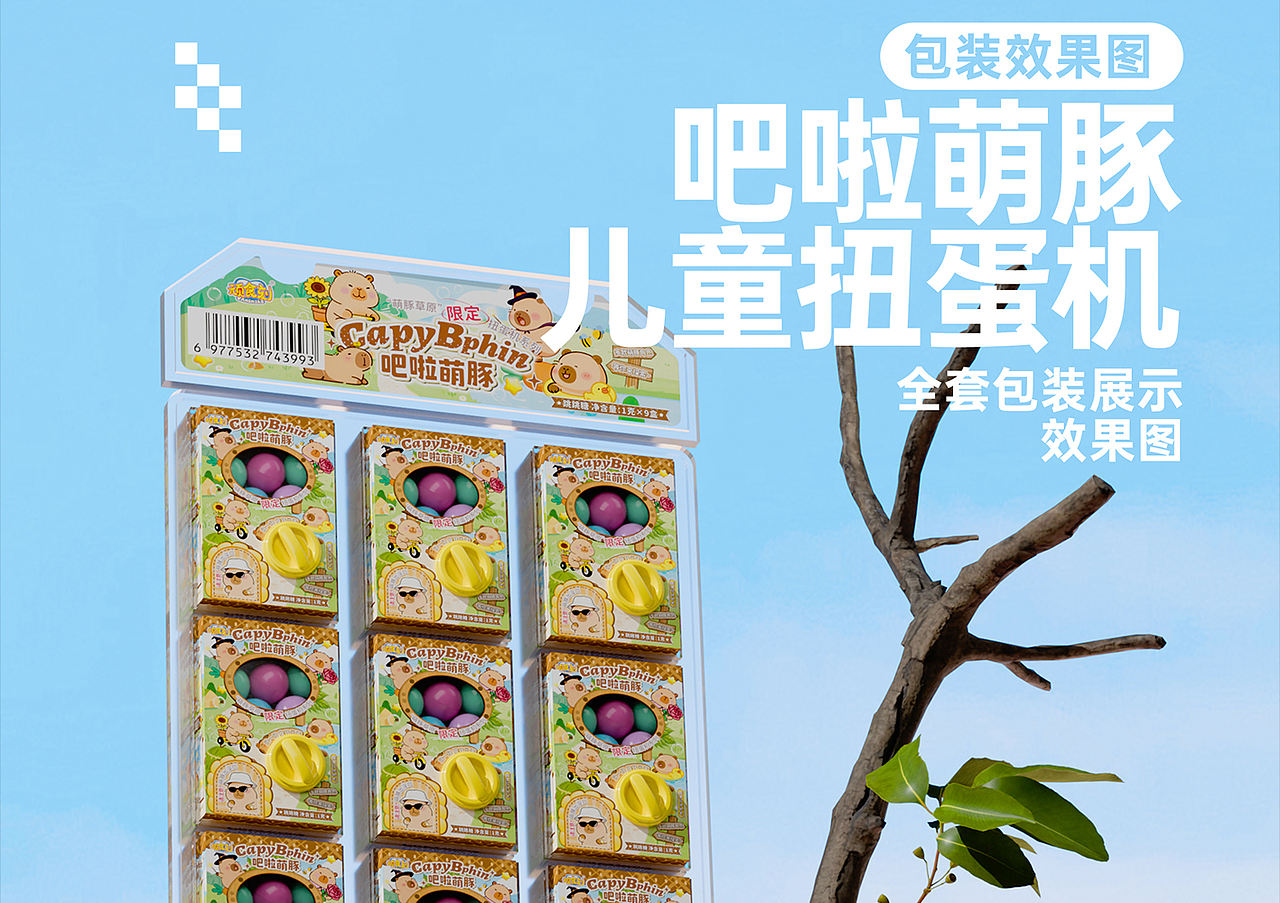 食品包装设计方案 - 《吧啦萌豚扭蛋机》（图ZNDA5MzQyMTg0） - 包装 - 站酷设计师野子品策原创素材 - 站酷ZCOOL