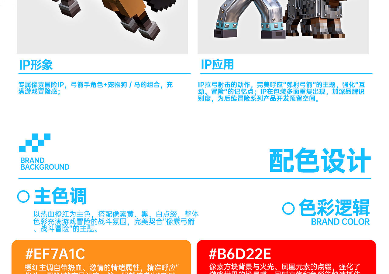 食品包装设计方案 - 《哦世界迷你弓箭》（图ZNDA5MzQyNTIw） - 包装 - 站酷设计师野子品策原创素材 - 站酷ZCOOL