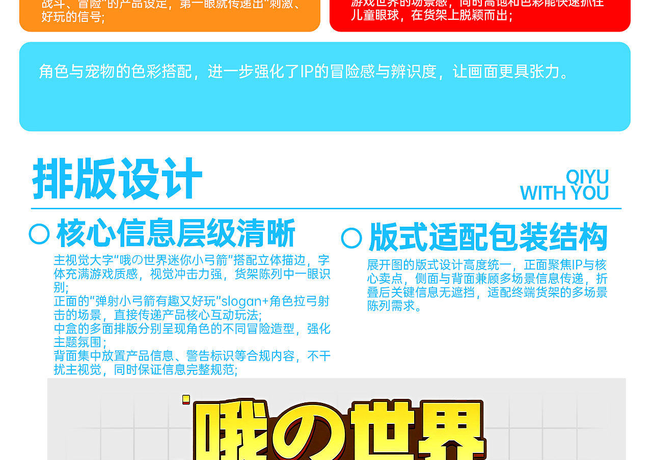 食品包装设计方案 - 《哦世界迷你弓箭》（图ZNDA5MzQyNTI0） - 包装 - 站酷设计师野子品策原创素材 - 站酷ZCOOL