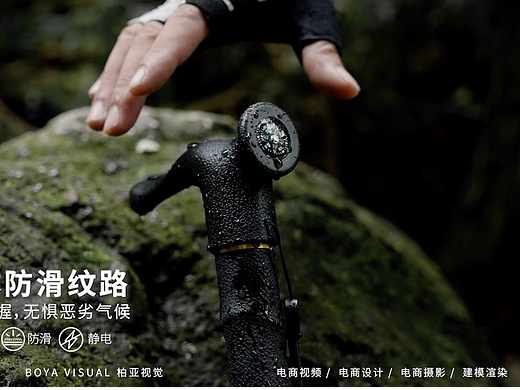电商户外产品视频拍摄 ｜FSG专业户外登山杖 X BOYA