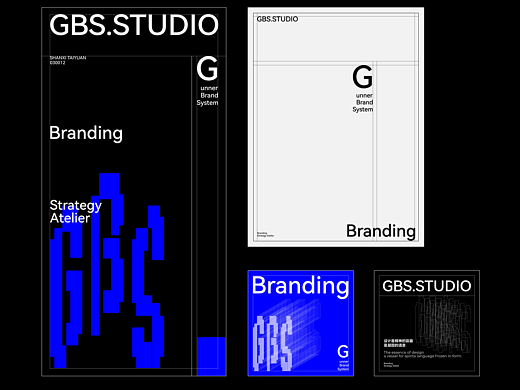 GBS 视觉工作室品牌焕新