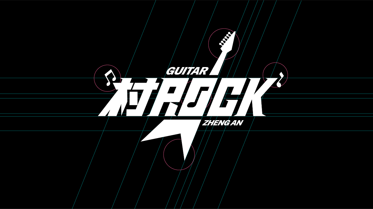 千卓丨《正安村rock》（图ZNDA5MzQzNjIw） - 宣传物料 - 站酷设计师千卓品牌策划原创素材 - 站酷ZCOOL
