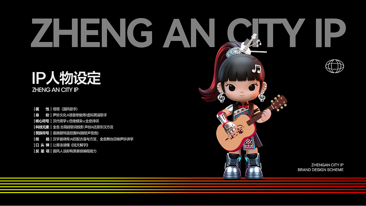千卓丨《正安村rock》（图ZNDA5MzQzNzIw） - 宣传物料 - 站酷设计师千卓品牌策划原创素材 - 站酷ZCOOL