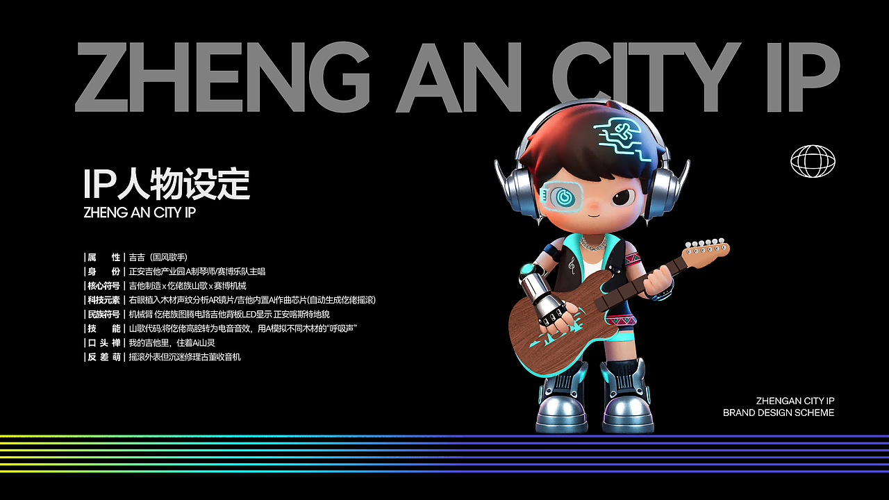 千卓丨《正安村rock》（图ZNDA5MzQzNzEy） - 宣传物料 - 站酷设计师千卓品牌策划原创素材 - 站酷ZCOOL