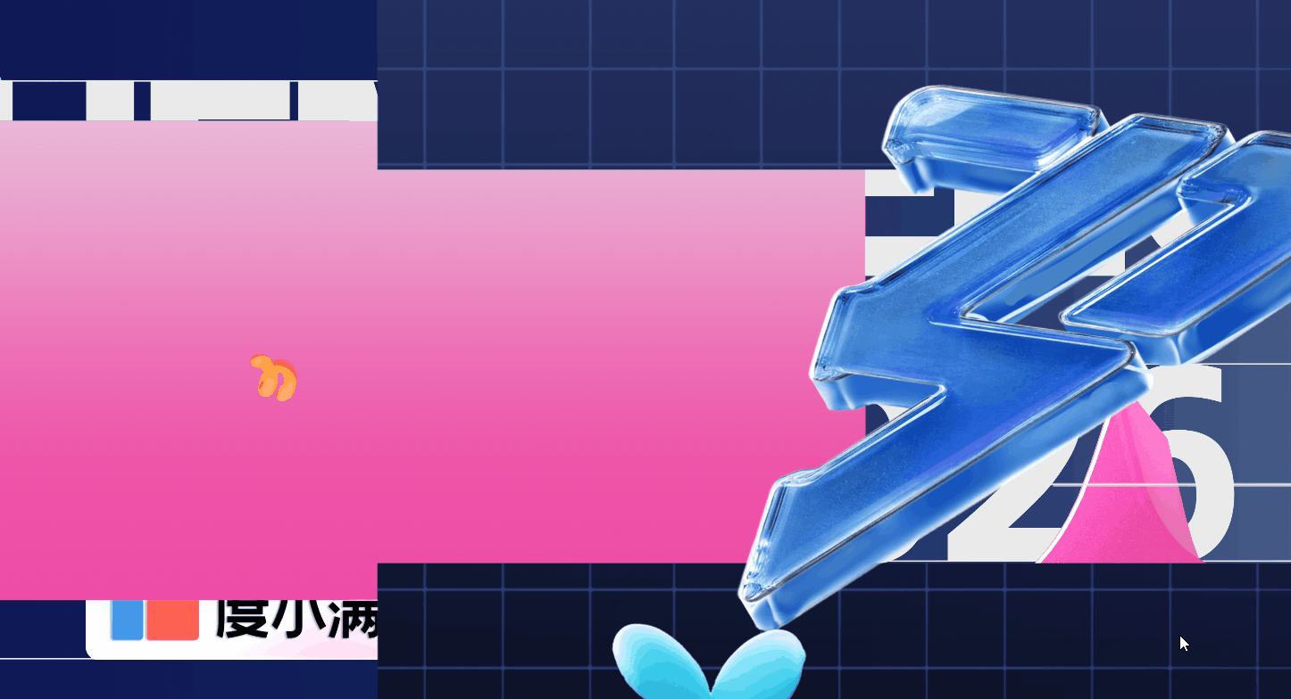 芒果TV《乘风2026》｜ideapool艾迪普（图ZNDA5MzQ0MTE2） - 其他影视 - 站酷设计师艾迪普ideapool原创素材 - 站酷ZCOOL