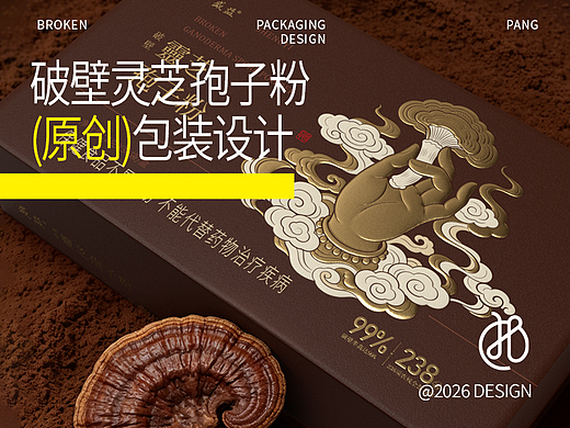 破壁灵芝孢子粉包装设计