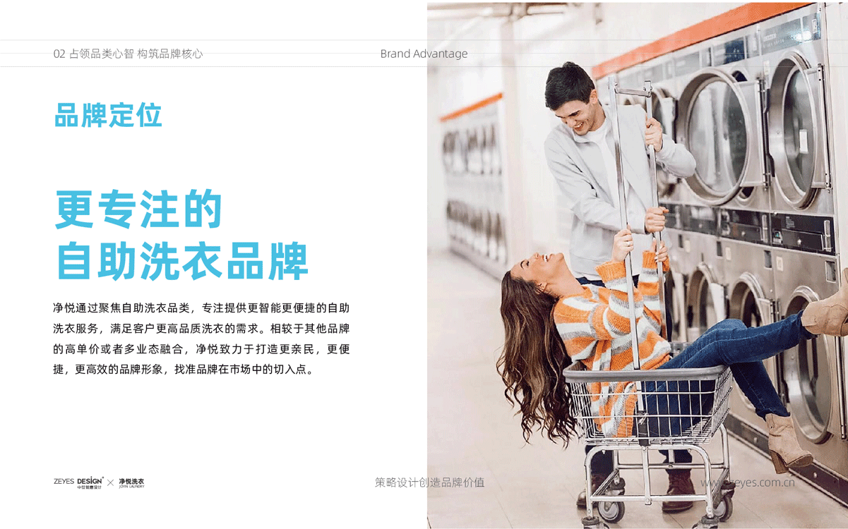 净悦自助洗衣×中世锐意设计 / 把温度藏进洗衣细节(图ZNDA5MzQ3Mzcy) - 品牌 - 站酷设计师中世锐意阿呆总原创素材 - 站酷ZCOOL