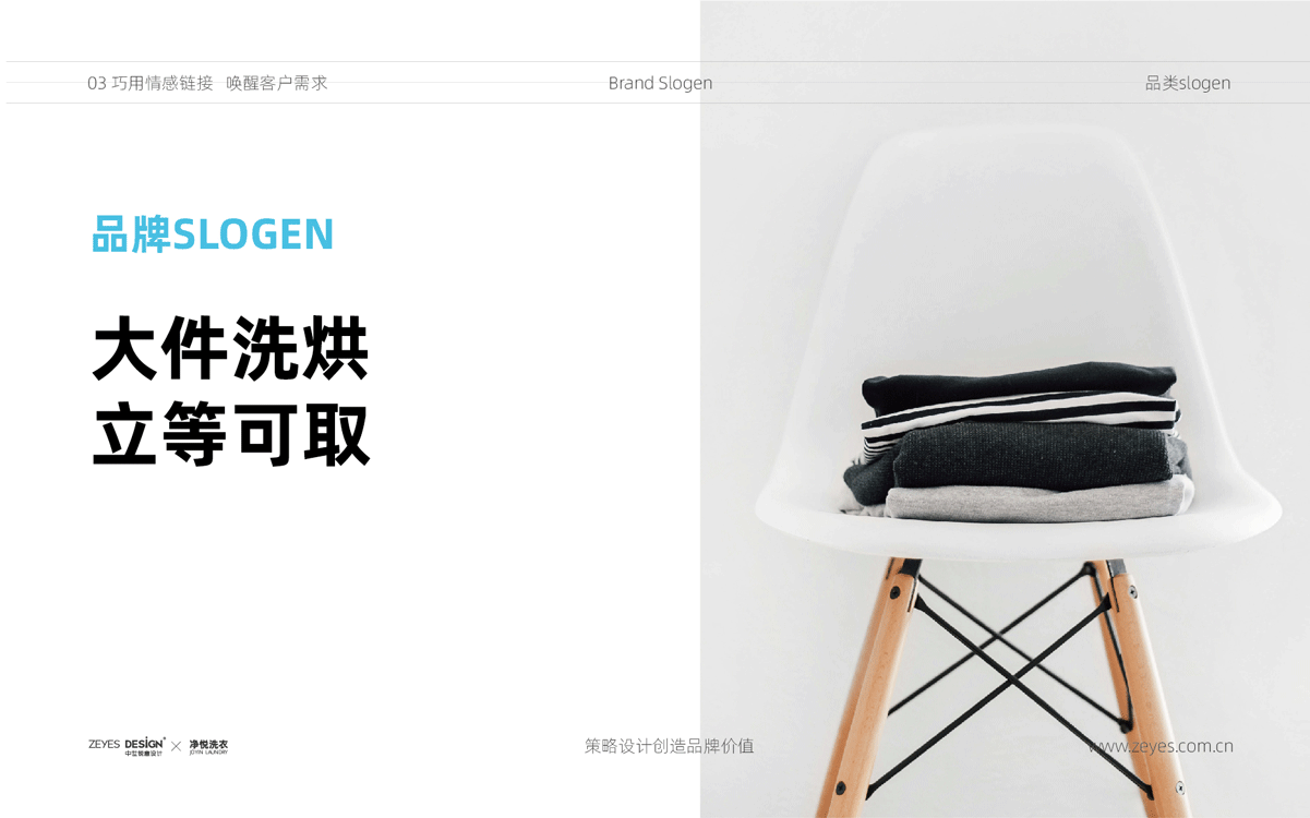 净悦自助洗衣×中世锐意设计 / 把温度藏进洗衣细节(图ZNDA5MzQ3Mzg0) - 品牌 - 站酷设计师中世锐意阿呆总原创素材 - 站酷ZCOOL
