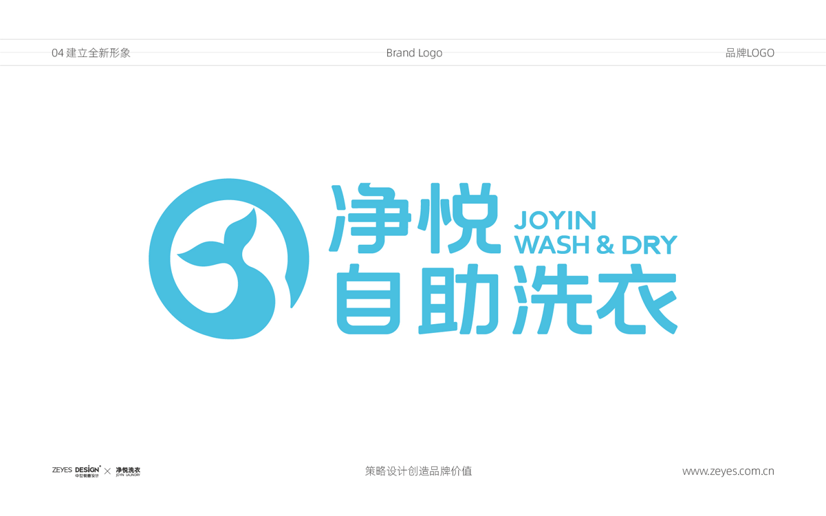净悦自助洗衣×中世锐意设计 / 把温度藏进洗衣细节(图ZNDA5MzQ3NDE2) - 品牌 - 站酷设计师中世锐意阿呆总原创素材 - 站酷ZCOOL