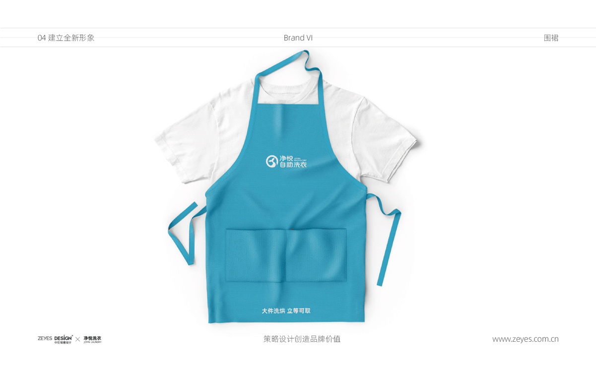 净悦自助洗衣×中世锐意设计 / 把温度藏进洗衣细节(图ZNDA5MzQ3NTg4) - 品牌 - 站酷设计师中世锐意阿呆总原创素材 - 站酷ZCOOL