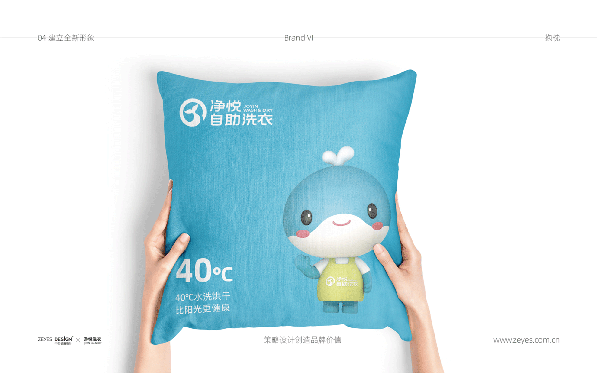 净悦自助洗衣×中世锐意设计 / 把温度藏进洗衣细节(图ZNDA5MzQ3NTk2) - 品牌 - 站酷设计师中世锐意阿呆总原创素材 - 站酷ZCOOL