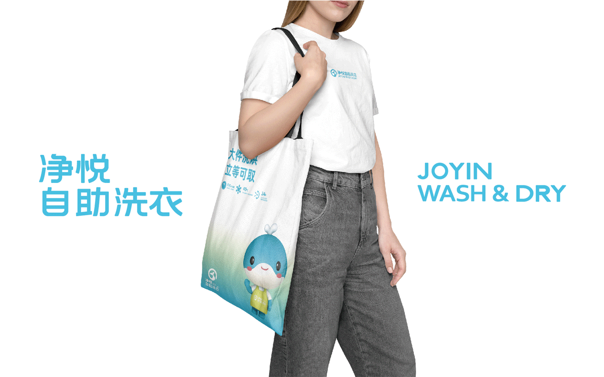 净悦自助洗衣×中世锐意设计 / 把温度藏进洗衣细节(图ZNDA5MzQ3NTky) - 品牌 - 站酷设计师中世锐意阿呆总原创素材 - 站酷ZCOOL