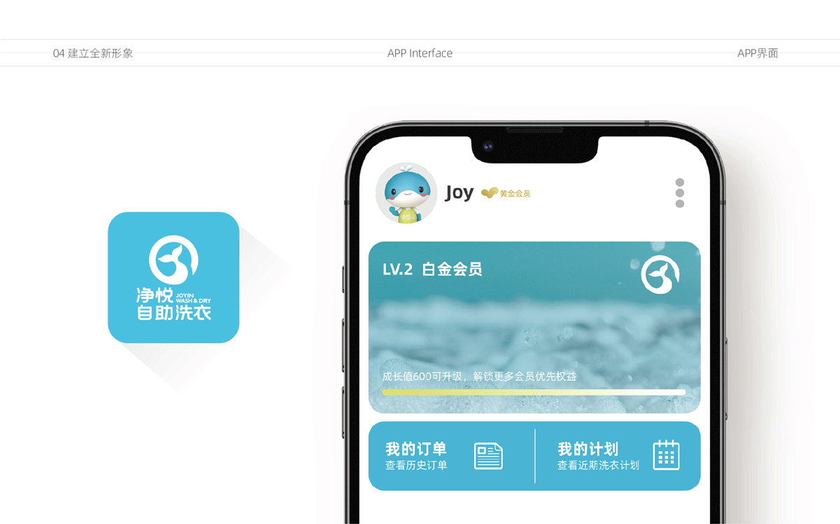 净悦自助洗衣×中世锐意设计 / 把温度藏进洗衣细节(图ZNDA5MzQ3NjY0) - 品牌 - 站酷设计师中世锐意阿呆总原创素材 - 站酷ZCOOL