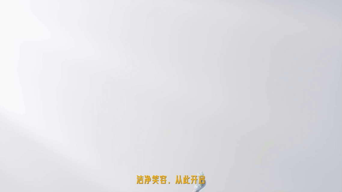 小米 米家声波扫振电动牙刷 TVC(图ZNDA5MzUwMTEy) - 宣传片 - 站酷设计师三格设计V原创素材 - 站酷ZCOOL