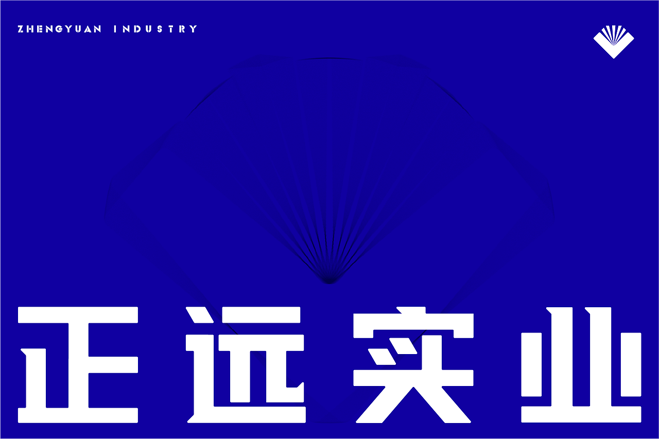 ©lemoon | 正远实业新能源高纯石英砂品牌全案设计（图ZNDA5MzUwMzI4） - 品牌 - 站酷设计师lemoon设计原创素材 - 站酷ZCOOL